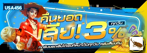 แบนเนอร์ USA456 สล็อต PG และเกมยอดนิยม