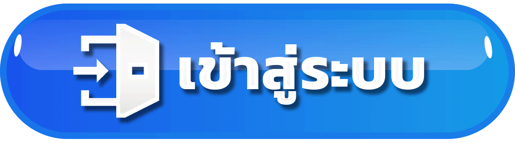 หน้าล็อกอิน USA456 เข้าสู่ระบบอย่างปลอดภัย