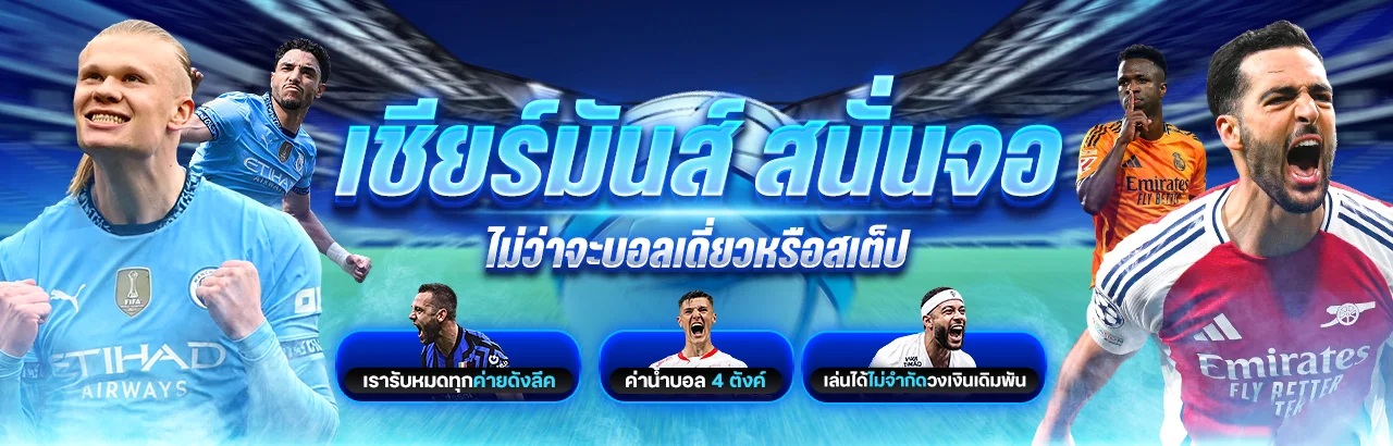 แบนเนอร์ระบบฝากถอนและบริการ USA456
